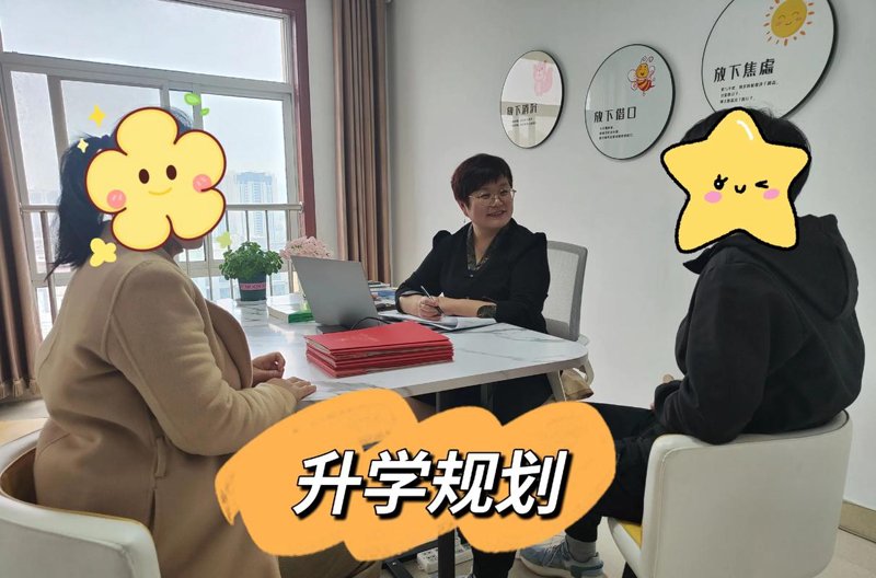 升学规划咨询