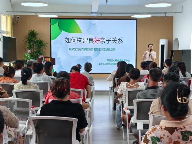 亲子教育咨询