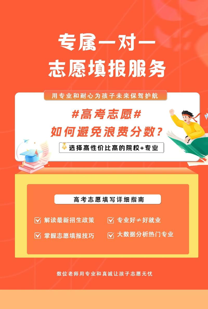 教育信息咨询行业的趋势与展望